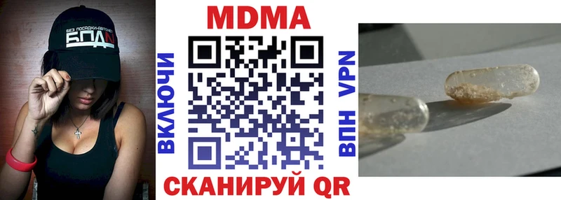 MDMA crystal  где можно купить   Курган 