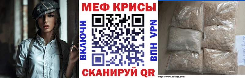 что такое Курган МЕФ mephedrone
