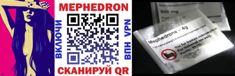 Мефедрон мука Курган